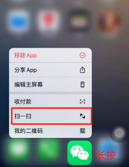 千山苹果手机维修分享iPhone 15如何快速打开扫一扫 