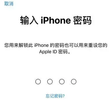 千山苹果15维修网点分享iPhone 15六位密码怎么改四位 