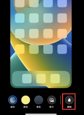 苹千山果维修分享iPhone主屏幕壁纸显得模糊怎么办