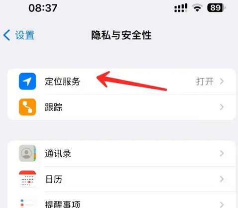 千山苹果客服中心分享iPhone 输入“发现石油”触发定位 