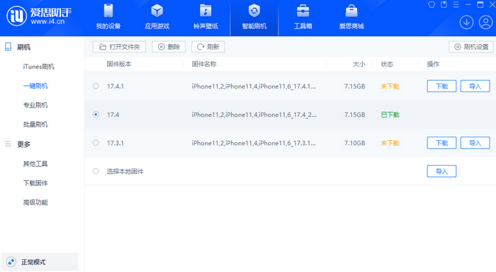 千山苹果12维修站分享为什么推荐iPhone12用户升级iOS17.4