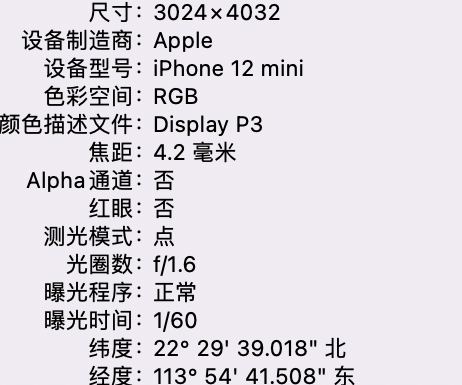 千山苹果15维修服务分享iPhone 15拍的照片太亮解决办法 