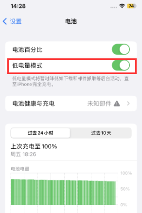 千山苹果电池维修分享iPhone省电巧妙设置降低白点值