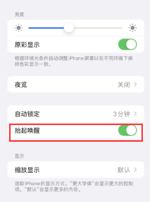 千山苹果授权维修站分享iPhone轻点无法唤醒怎么办