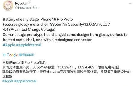 千山苹果16pro维修分享iPhone 16Pro电池容量怎么样