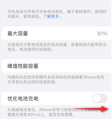 千山苹果15维修分享iPhone15充电到80%就充不进电了怎么办 