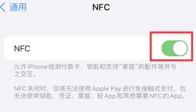 千山苹果维修服务分享iPhone15NFC功能开启方法 