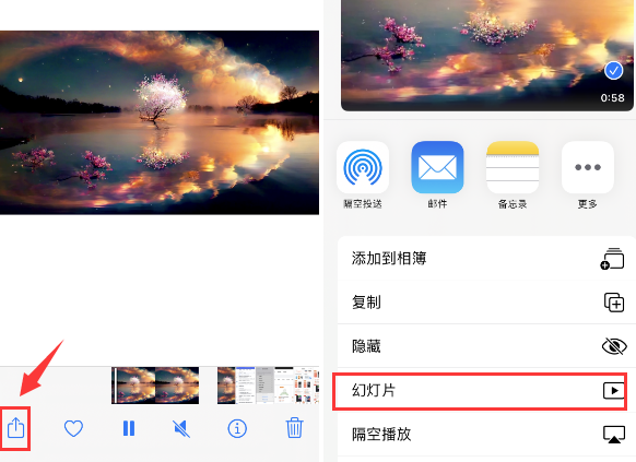 千山苹果14维修店分享iPhone14相册视频如何循环播放 