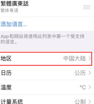 千山苹果无线网维修店分享iPhone无线局域网无法开启怎么办