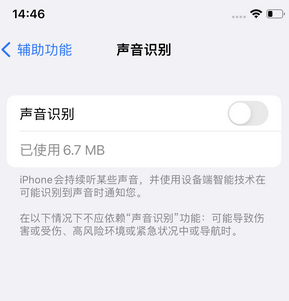 千山苹果锁屏维修分享iPhone锁屏时声音忽大忽小调整方法