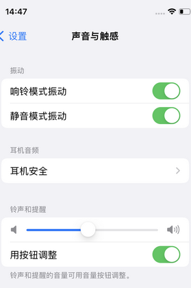 千山苹果锁屏维修分享iPhone锁屏时声音忽大忽小调整方法