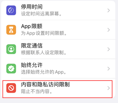 千山appleID维修服务iPhone设置中Apple ID显示为灰色无法使用