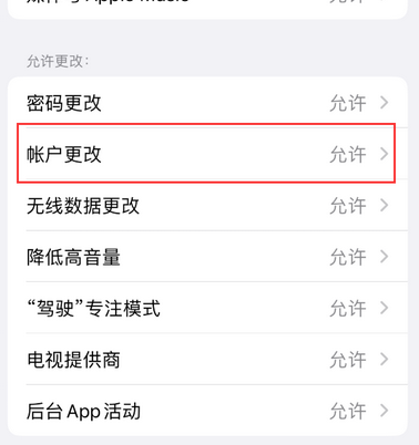 千山appleID维修服务iPhone设置中Apple ID显示为灰色无法使用