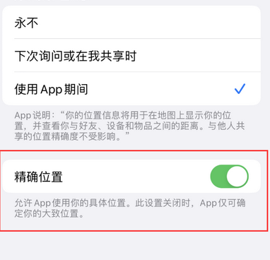 千山苹果服务中心分享iPhone查找应用定位不准确怎么办