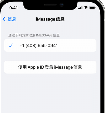 千山apple维修iPhone上无法正常发送iMessage信息