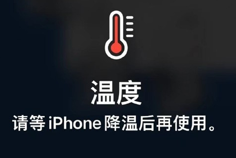 千山苹千山果维修站分享iPhone手机发烫严重怎么办