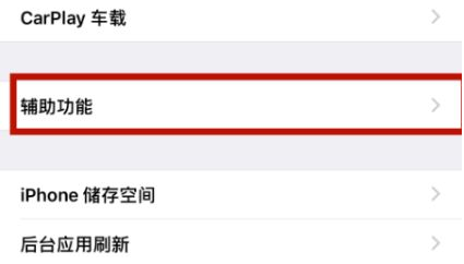 千山苹千山果维修网点分享iPhone快速返回上一级方法教程