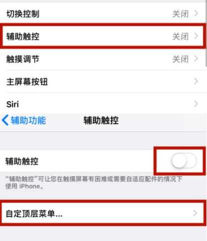 千山苹千山果维修网点分享iPhone快速返回上一级方法教程
