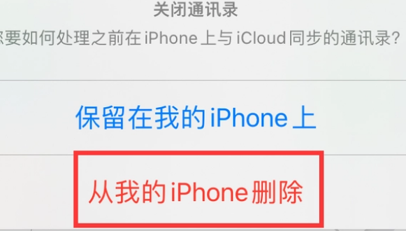 千山苹果14维修站分享iPhone14如何批量删除联系人 