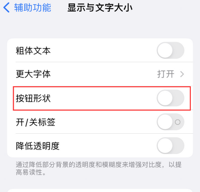 千山苹果换屏维修分享iPhone屏幕上出现方块按钮如何隐藏
