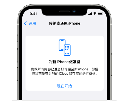 千山苹果14维修网点分享iPhone14如何增加iCloud临时免费空间 