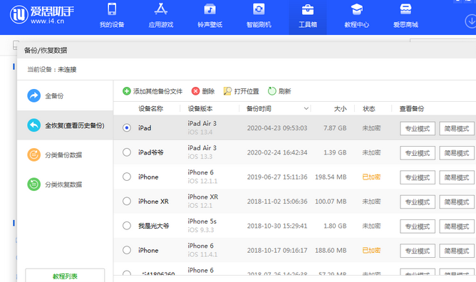 千山苹果14维修网点分享iPhone14如何增加iCloud临时免费空间