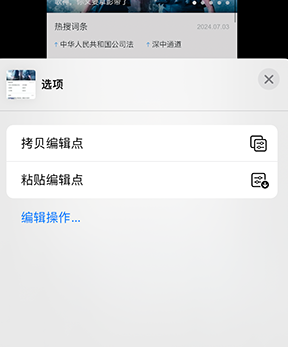 千山iPhone维修服务分享iPhone怎么批量修图 