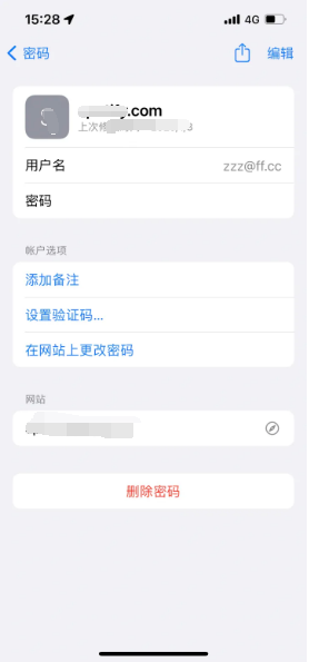 千山苹果14服务点分享iPhone14忘记APP密码快速找回方法 