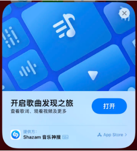 千山苹果14维修站分享iPhone14音乐识别功能使用方法 