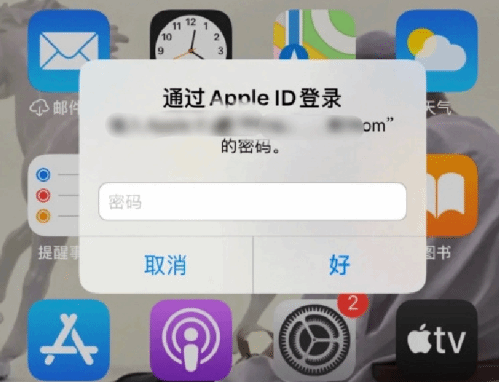 千山苹果设备维修分享无故多次要求输入AppleID密码怎么办 