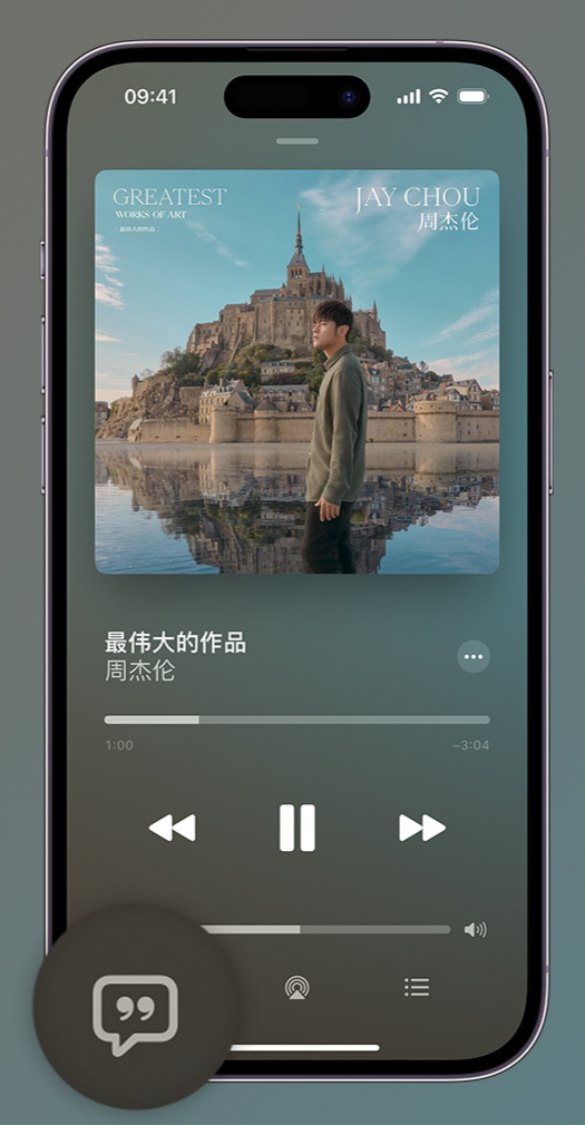 千山iphone维修分享如何在iPhone上使用Apple Music全新唱歌功能 