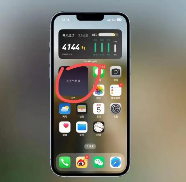 千山苹果手机维修分享:iOS16主屏幕天气小组件无法正常工作怎么办？ 