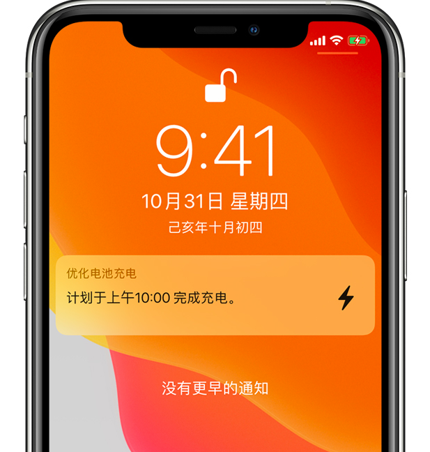 千山苹果手机维修分享iPhone 充不满电的原因 