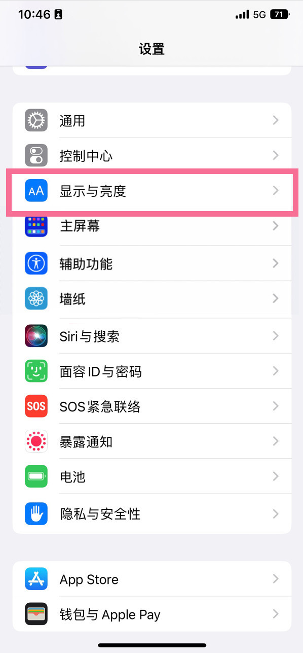 千山苹果14维修店分享iPhone14 plus如何设置护眼模式 