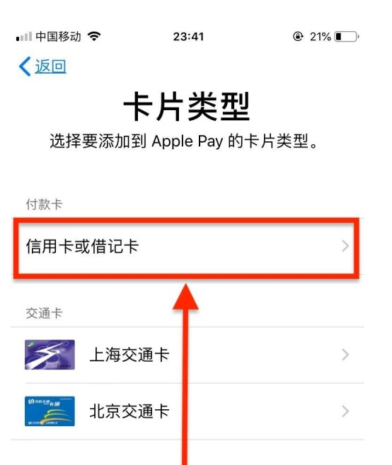 千山苹果手机维修分享使用Apple pay支付的方法 