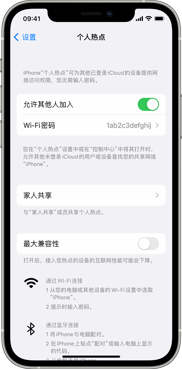 千山苹果14维修分享iPhone 14 机型无法开启或使用“个人热点”怎么办 