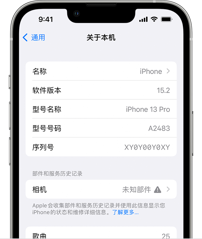 千山苹果维修分享iPhone 出现提示相机“未知部件”是什么原因？ 
