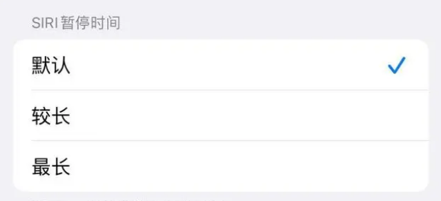千山苹果维修分享iOS 16上隐藏的Siri的四种新用法 