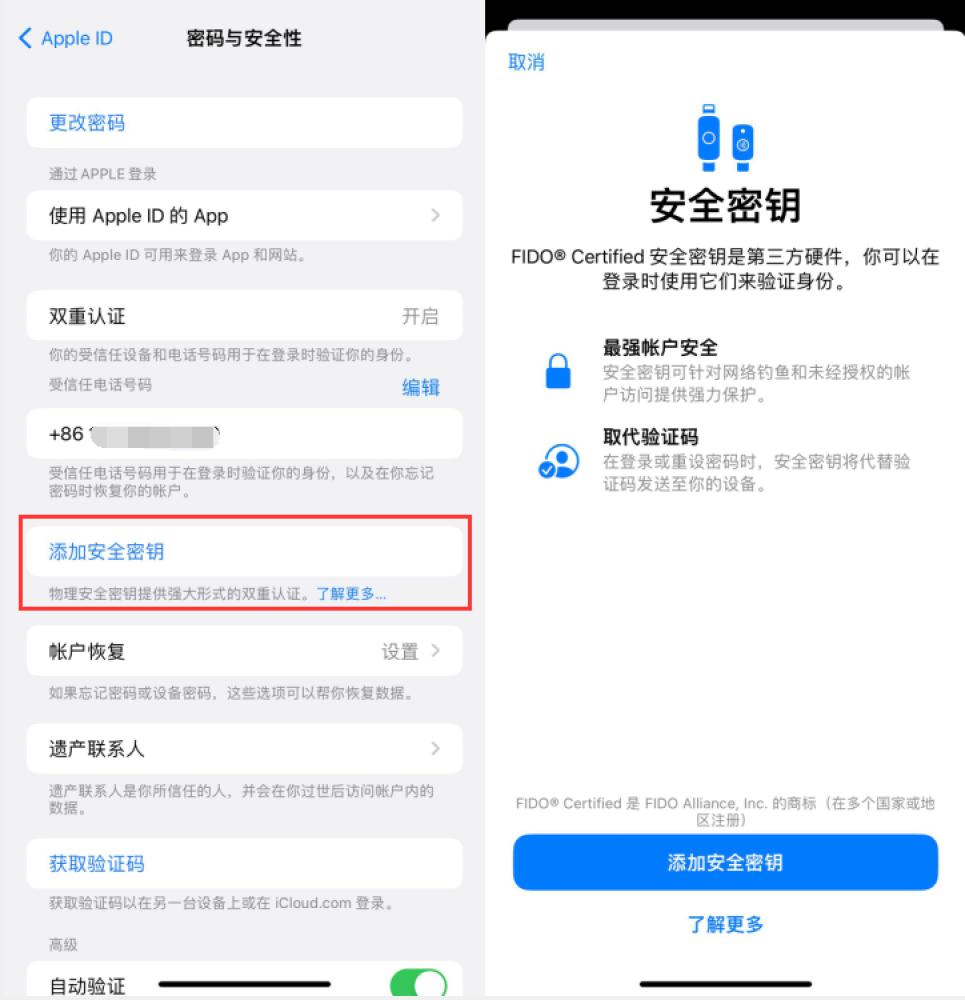 千山苹果服务网点分享物理安全密钥有什么用？iOS 16.3新增支持物理安全密钥会更安全吗？ 