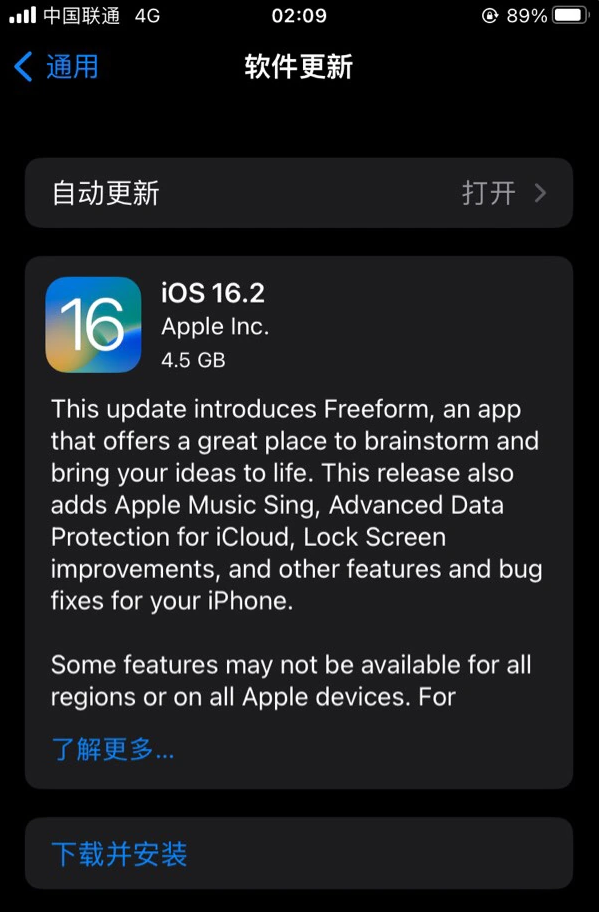 千山苹果服务网点分享为什么说iOS 16.2 RC版非常值得更新 