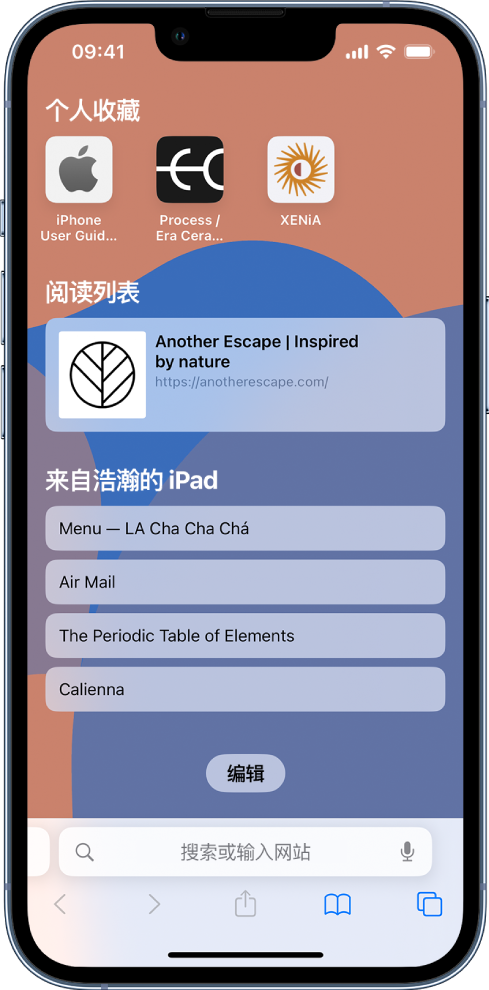 千山苹果14维修分享 iPhone 14 系列机型如何自定义浏览器设置 