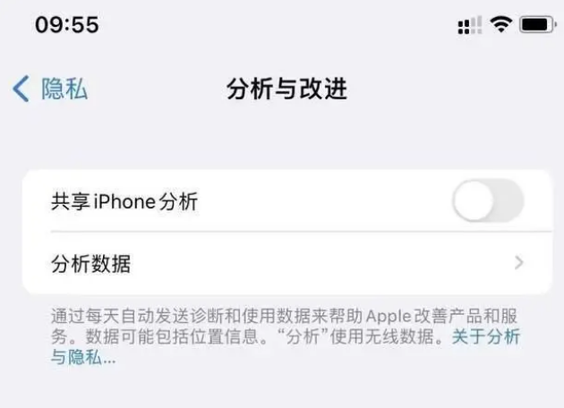 千山苹果手机维修分享iPhone如何关闭隐私追踪 