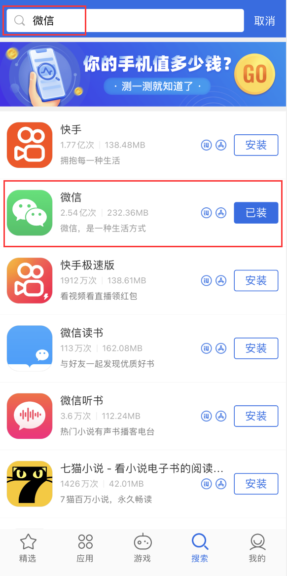 千山苹果手机维修分享苹果手机历史版本的应用在哪里下载 