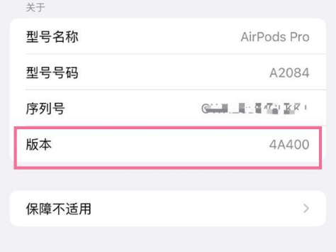 千山苹果手机维修分享AirPods pro固件安装方法 