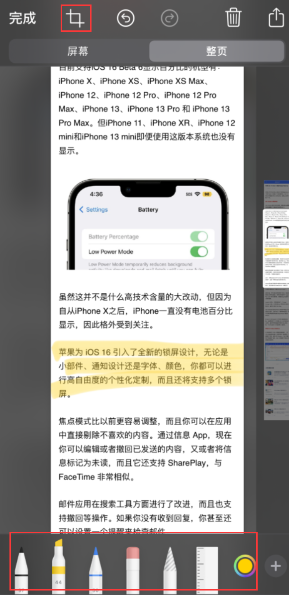 千山苹果手机维修分享小技巧：在 iPhone 上给截屏图片做标记 