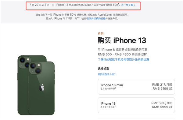 千山苹果13维修分享现在买iPhone 13划算吗 