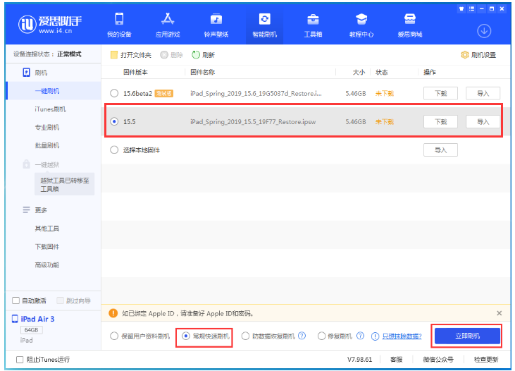千山苹果手机维修分享iOS 16降级iOS 15.5方法教程 
