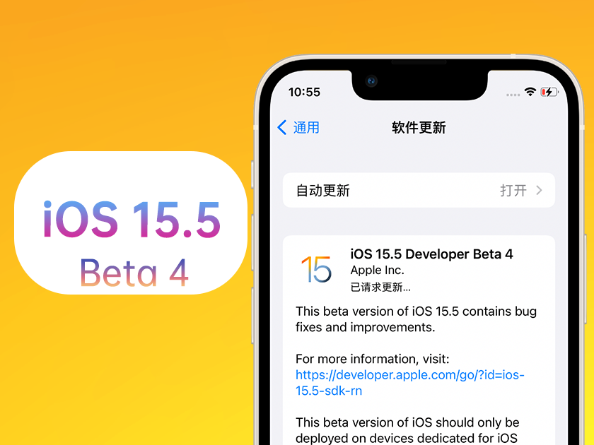 千山苹果手机维修分享iOS 15.5 Beta4优缺点汇总 