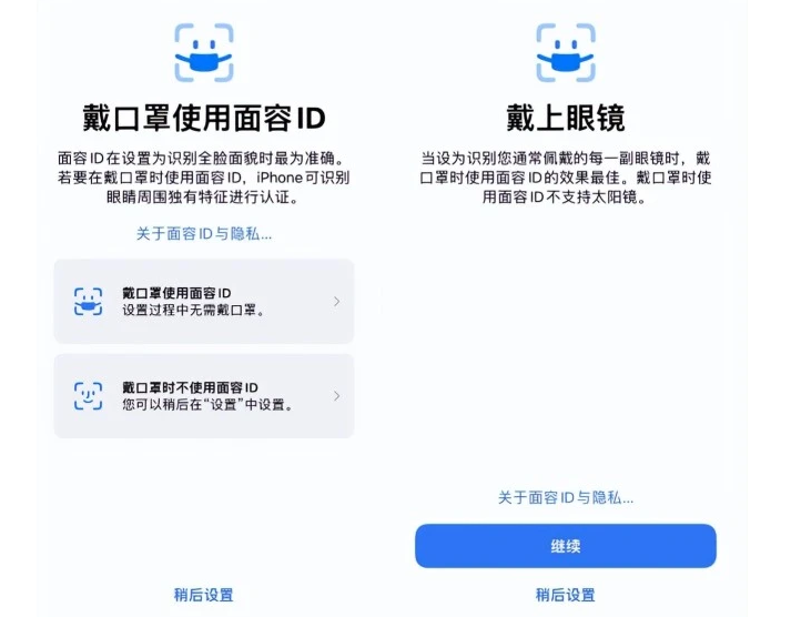 千山苹果手机维修分享iOS15.4中的戴口罩使用面容ID好用吗 