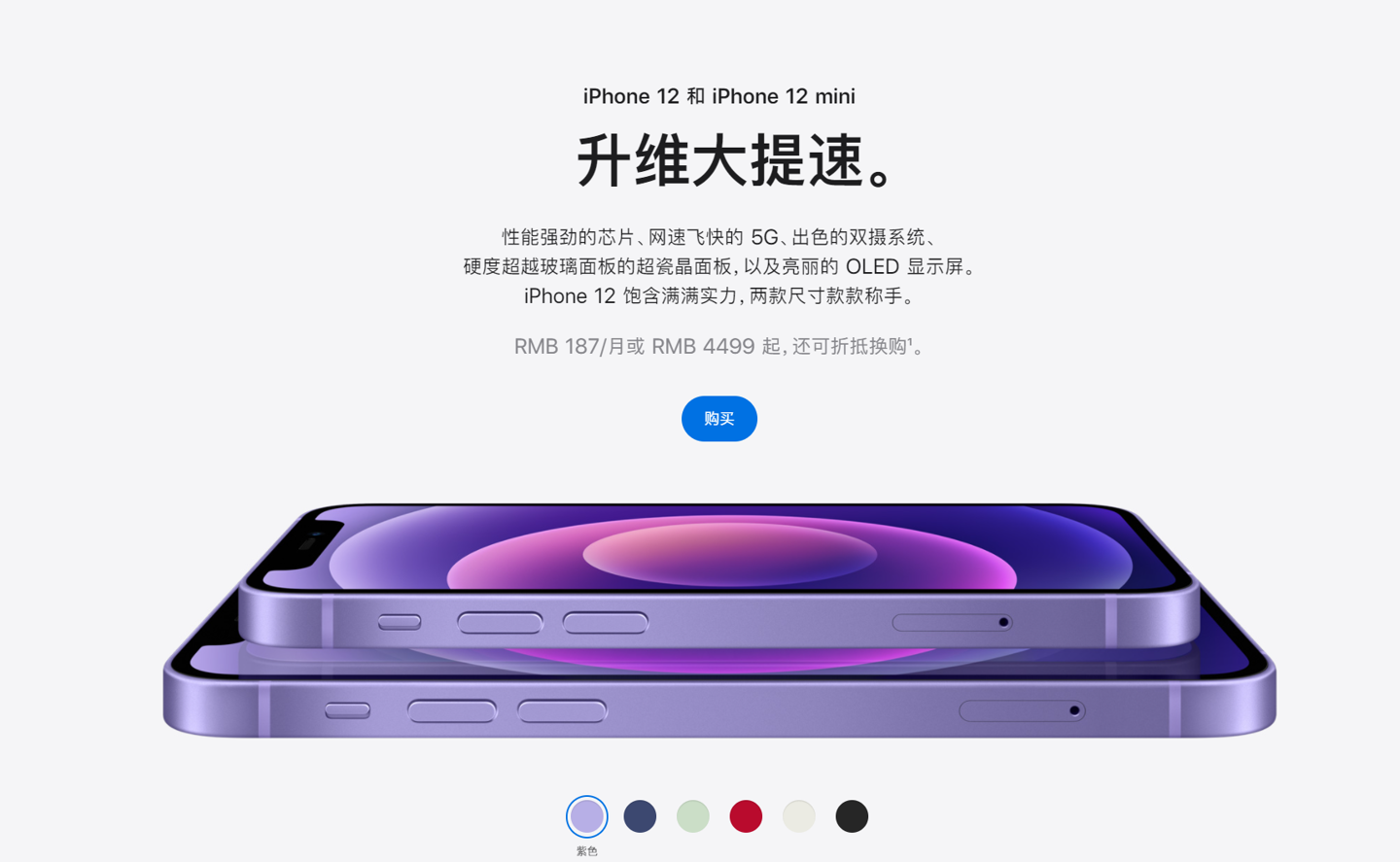 千山苹果手机维修分享 iPhone 12 系列价格降了多少 